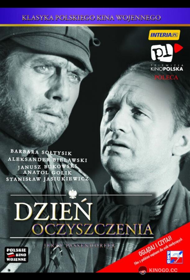 День прозрения Dzien oczyszczenia (1969)