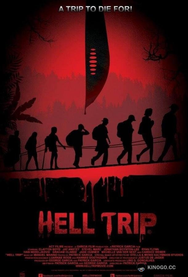 Поход в ад Hell Trip (2018)