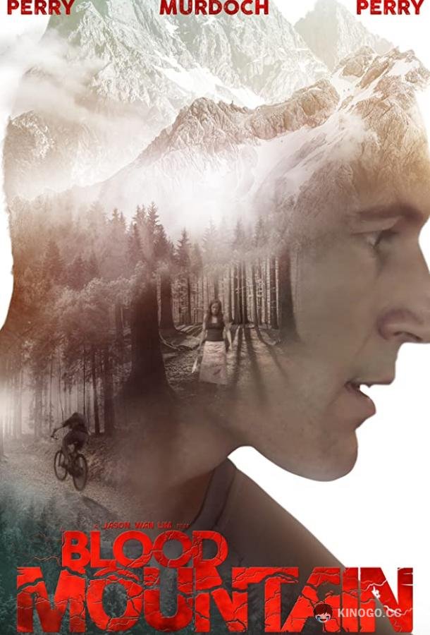 Кровавая гора Blood Mountain (2017)
