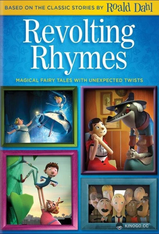Хулиганские сказки. Часть 2 Revolting Rhymes Part Two (2016)