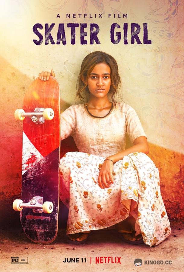 Скейтбордистка Skater Girl (2021)