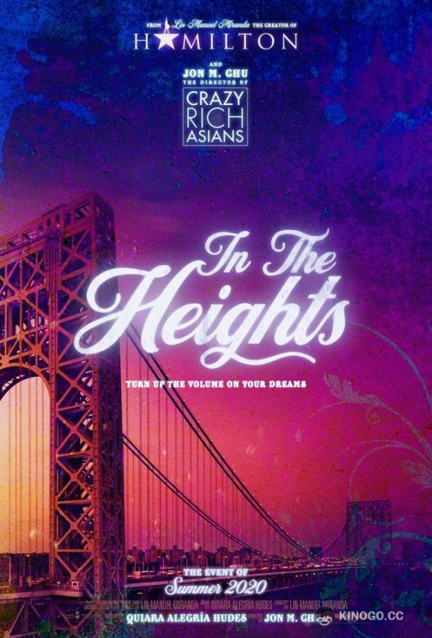 На высоте In the Heights (2020)