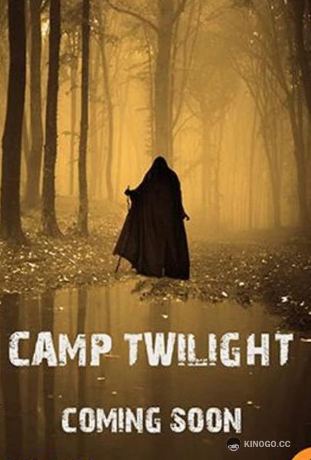Лагерь &quot;Сумерки&quot; Camp Twilight (2020)