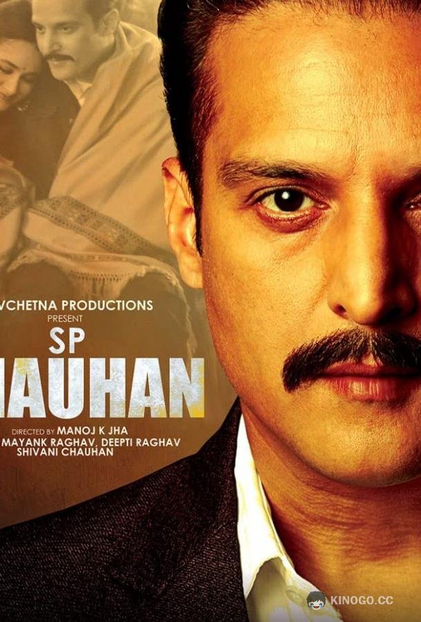 Сатпал Чаухан S.P. Chauhan (2019)