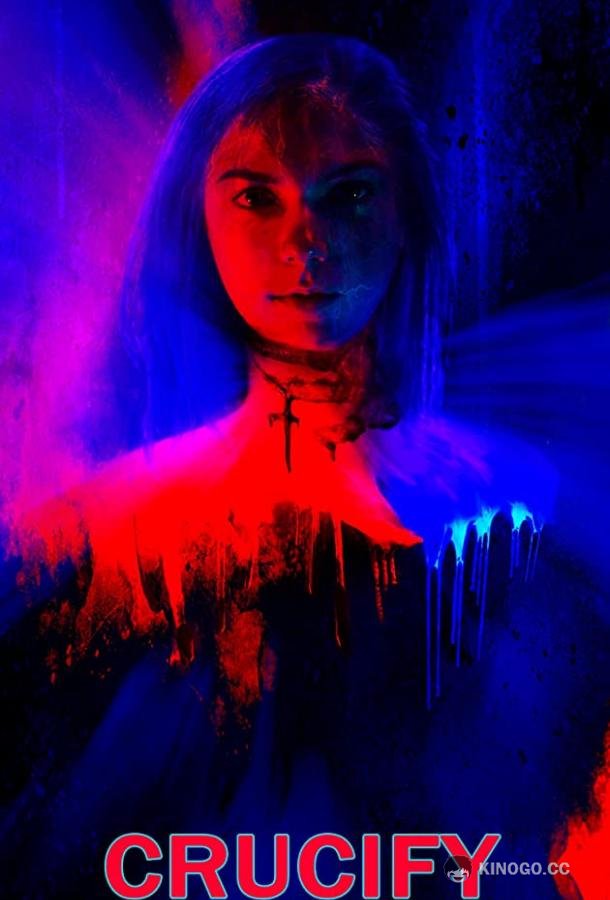 Мученики Crucify (2020)