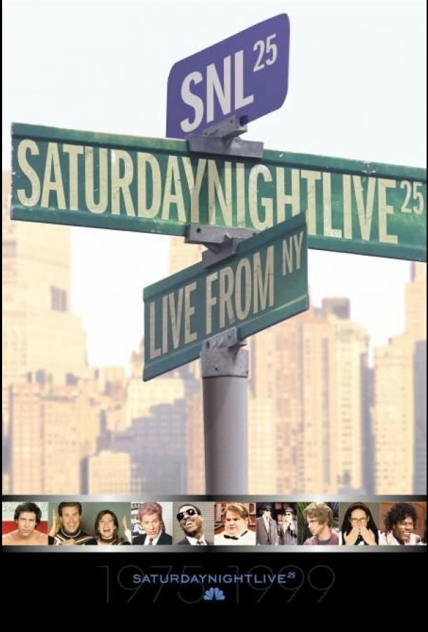 Субботним вечером в прямом эфире Saturday Night Live (1975)