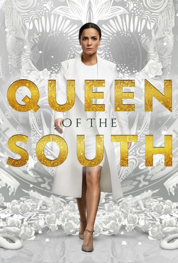 Королева Юга Queen of the South (2016)