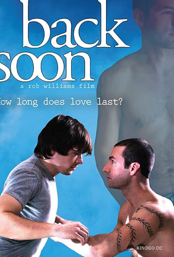 Скоро вернусь Back Soon (2007)