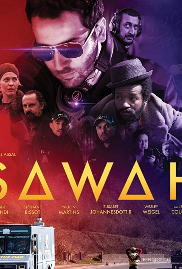 Сава Sawah (2019)