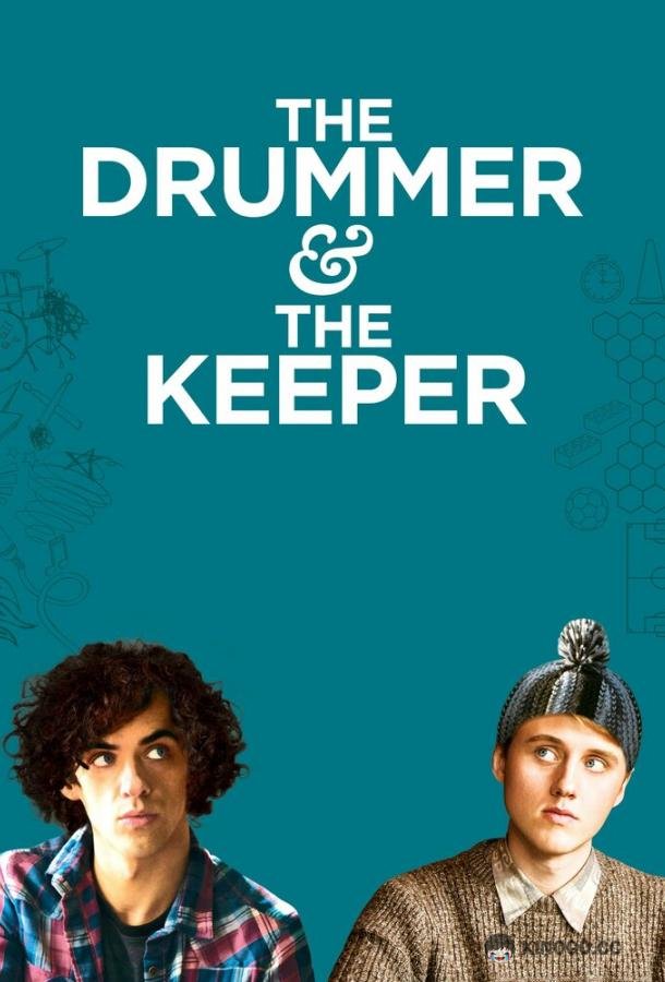 Барабанщик и вратарь The Drummer and the Keeper (2017)