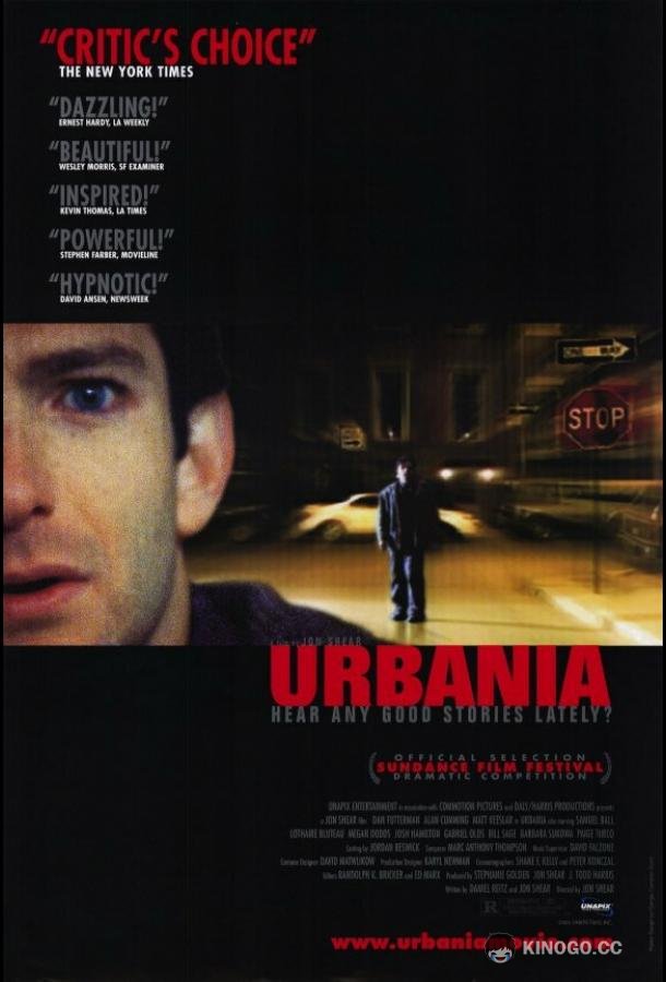 Урбания Urbania (2000)