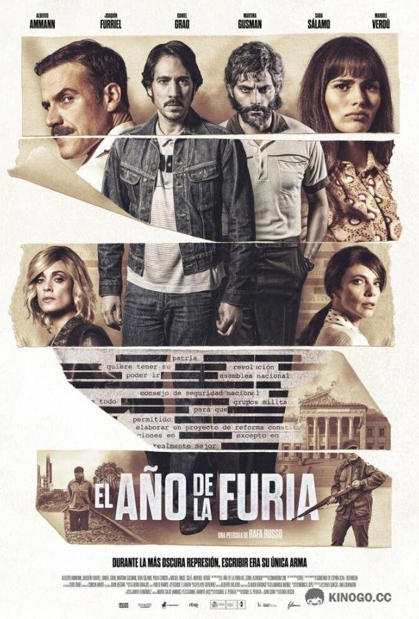 Год Ярости El año de la furia (2020)