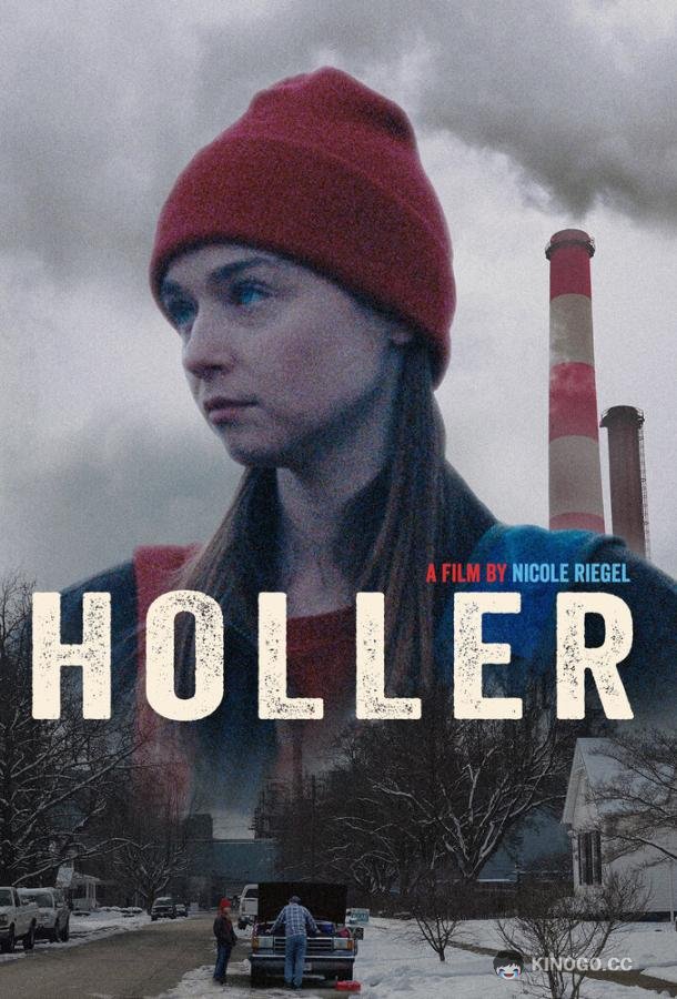 Вопль Holler (2020)