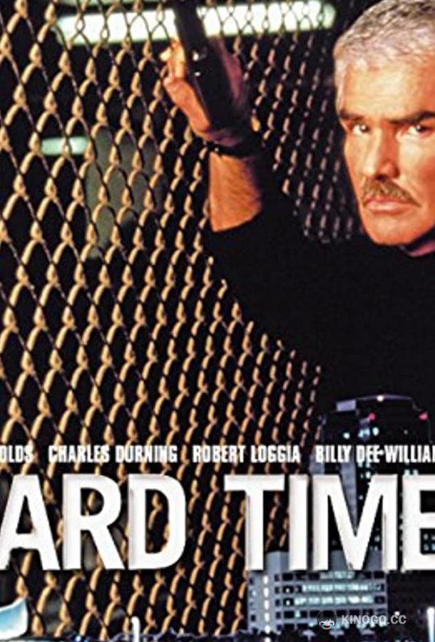 Крутые времена Hard Time (1998)
