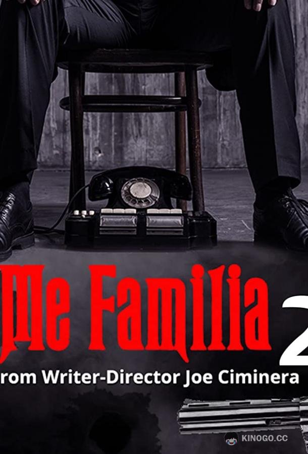 Моя семья 2 Me Familia 2 (2021)