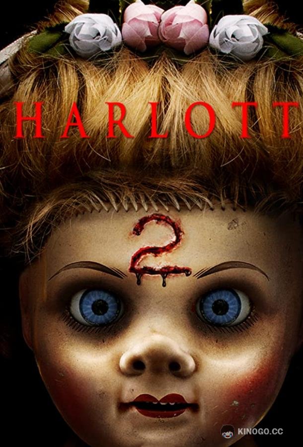 Шарлотта 2 Charlotte 2 (2019)