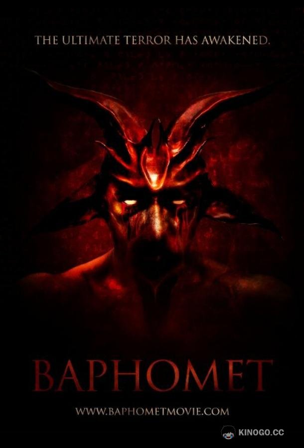 Бафомет Baphomet (2021)