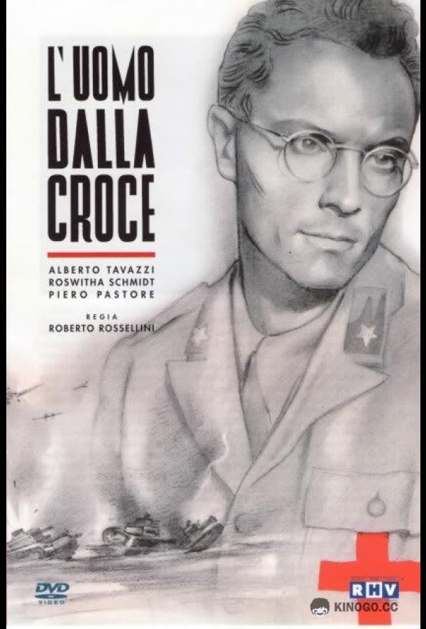 Человек с крестом L'uomo dalla croce (1943)