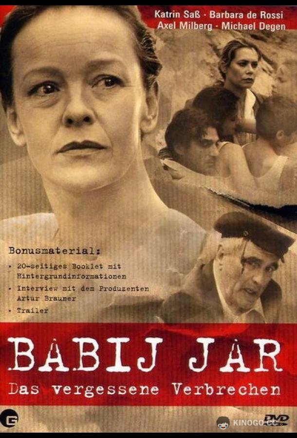 Бабий Яр  (2003)