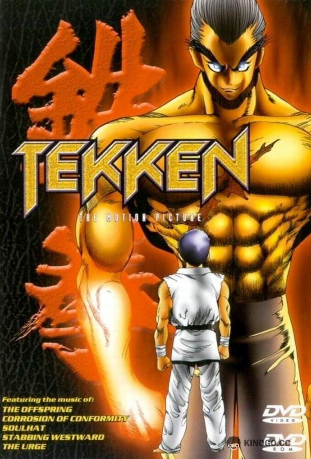 Теккен Tekken (1998)