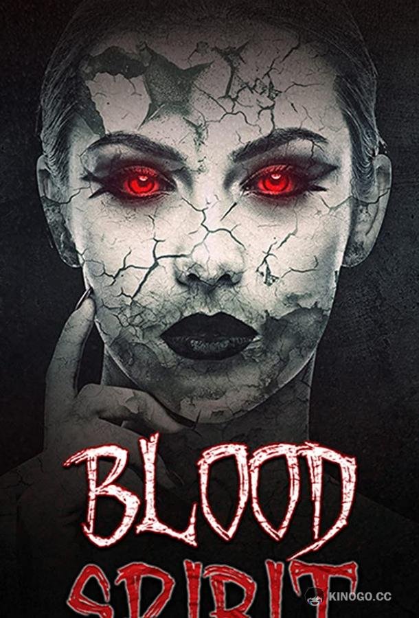 Кровавый дух Blood Spirit (2020)