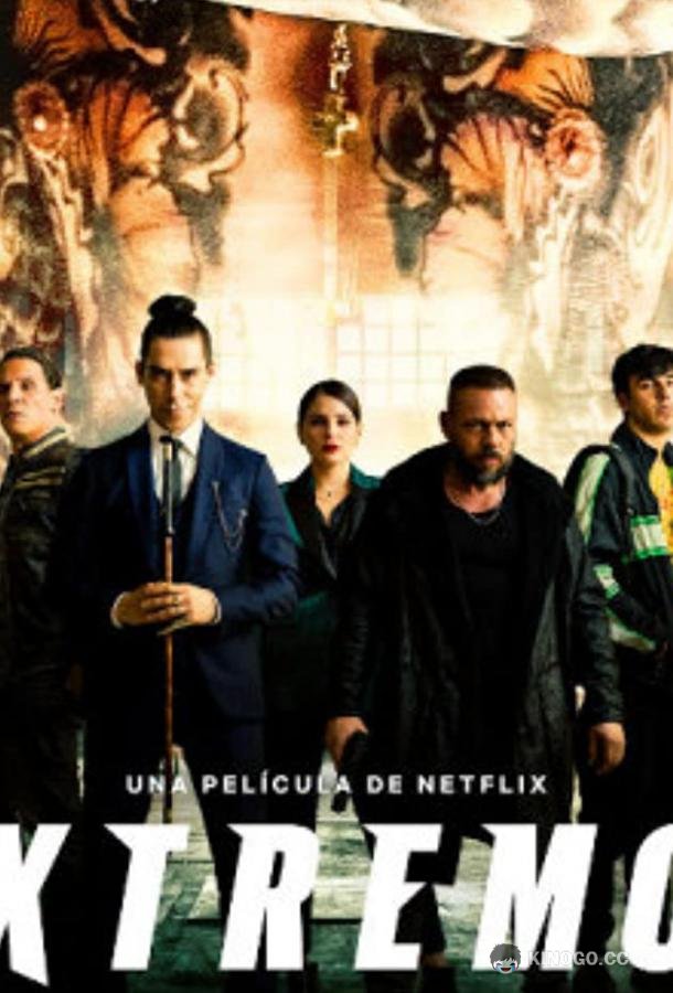 Экстремо Xtremo (2021)