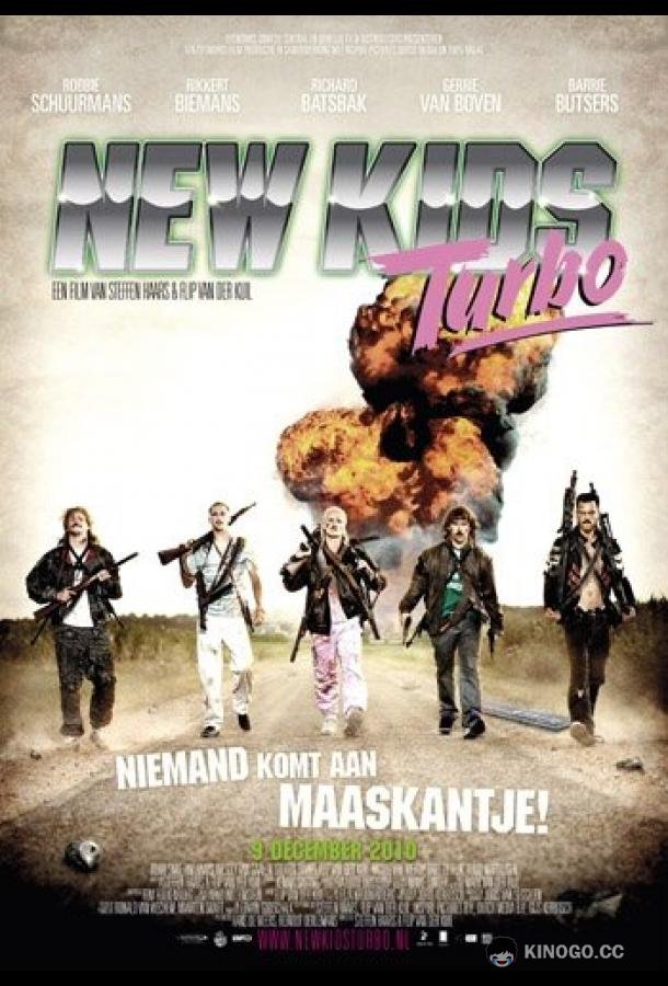 Новые парни турбо New Kids Turbo (2010)