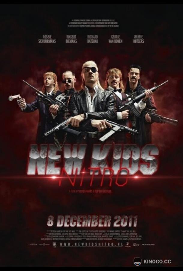 Новые парни нитро New Kids Nitro (2011)
