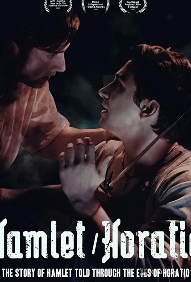 Гамлет/Горацио Hamlet/Horatio (2021)