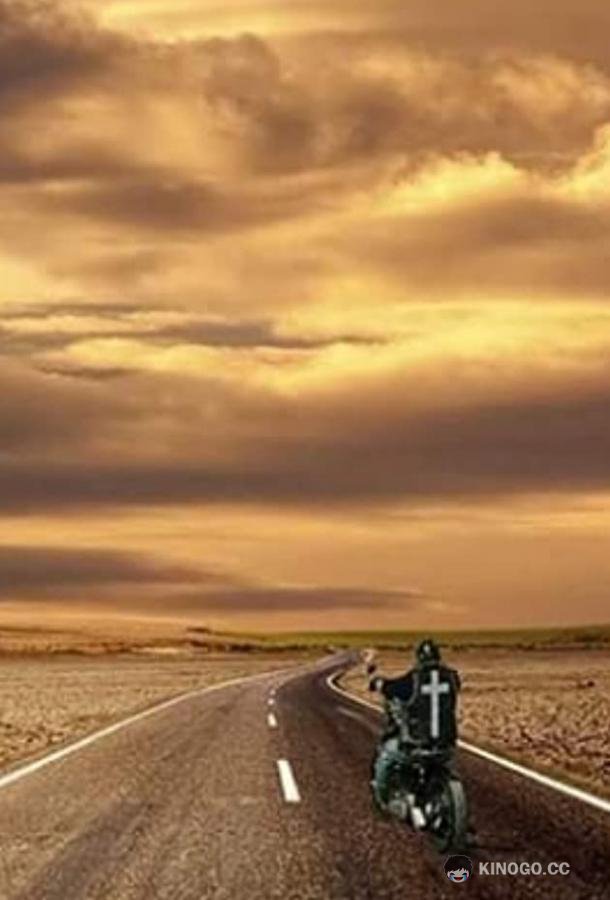 Сыны Грома Sons of Thunder (2019)