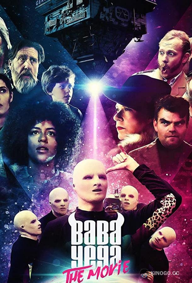 Баба Йега: Фильм Baba Yega: The Movie (2018)