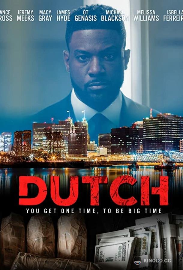 Датч Dutch (2021)