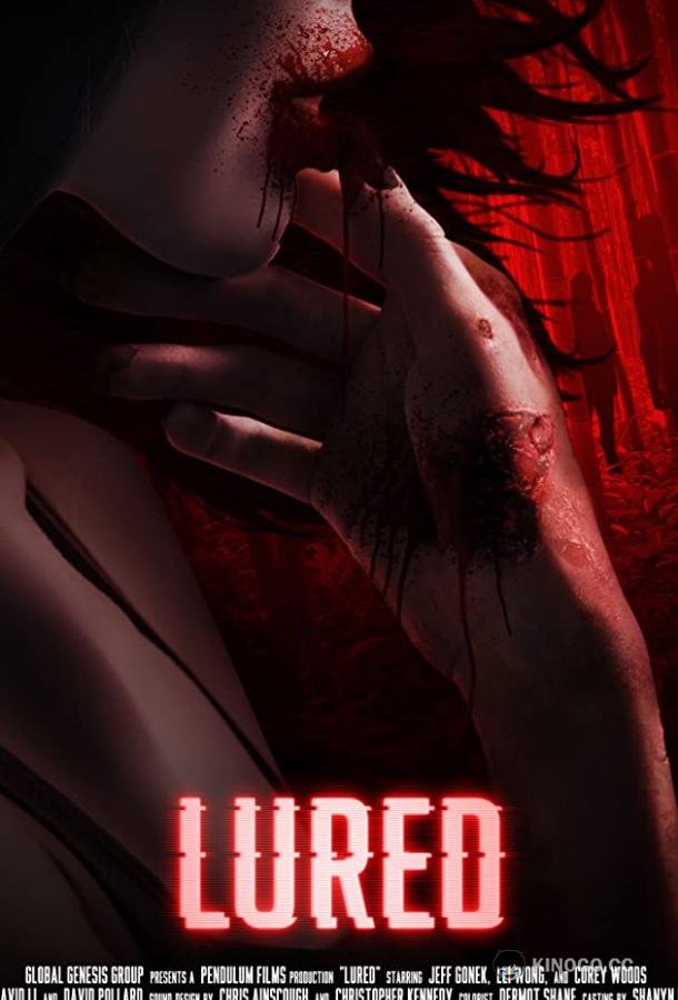 Соблазн Lured (2021)