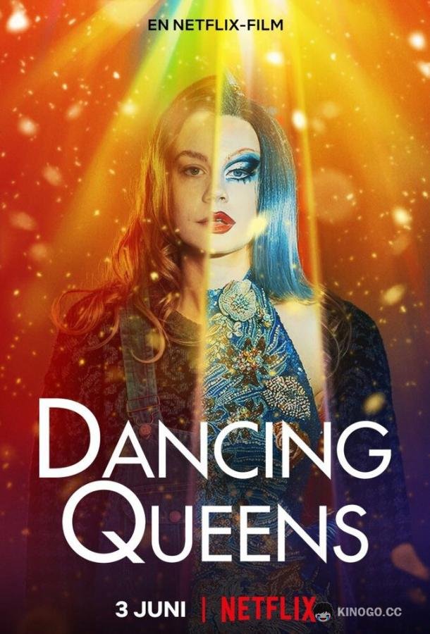 Танцующие королевы Dancing Queens (2021)