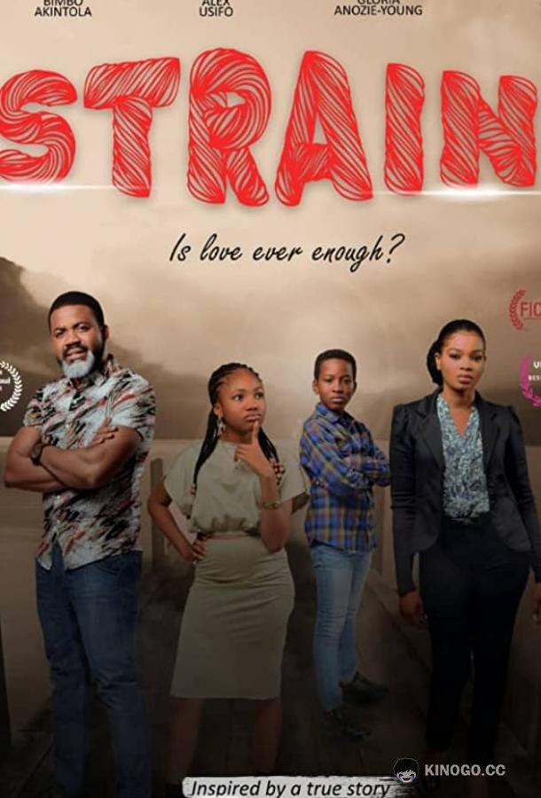 Обострение Strain (2020)