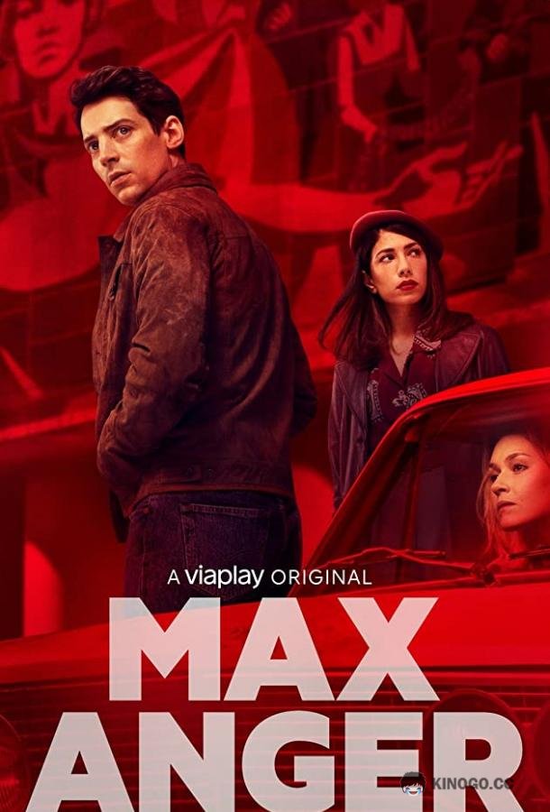 Макс Энгер - С одним открытым глазом Max Anger - With One Eye Open (2021)