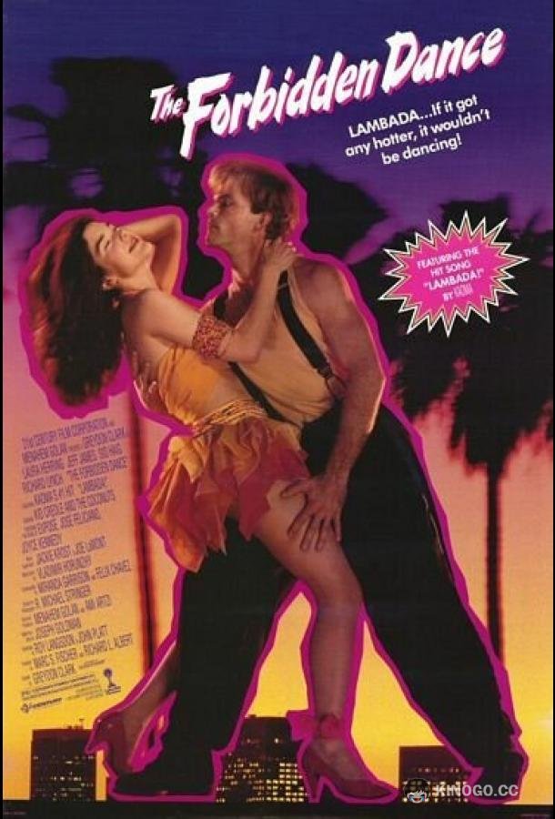 Запретный танец The Forbidden Dance (1990)
