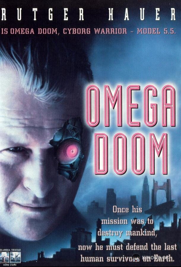 Солдат апокалипсиса Omega Doom (1996)