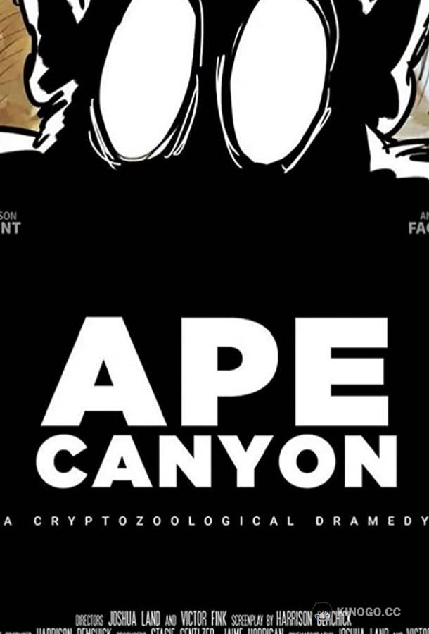 Каньон обезьян Ape Canyon (2019)