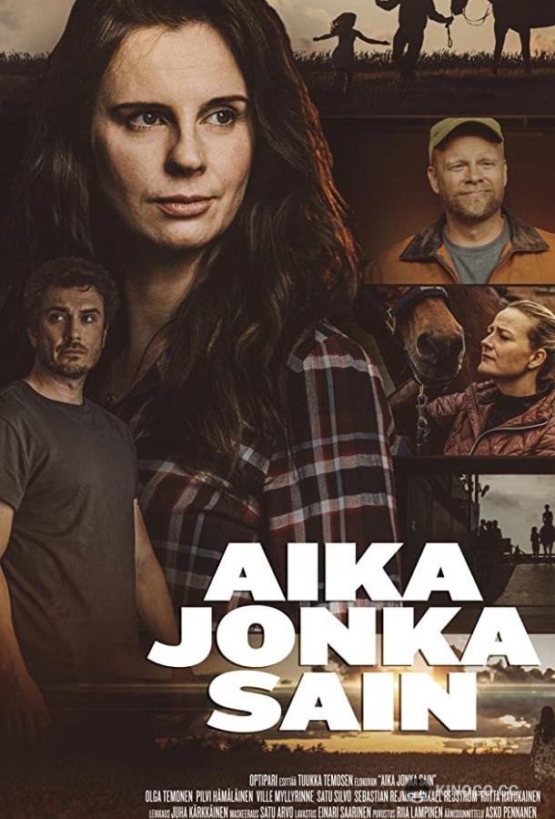 Время, которое у меня появилось Aika jonka sai (2020)
