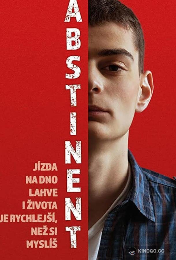 Трезвость Abstinent (2019)