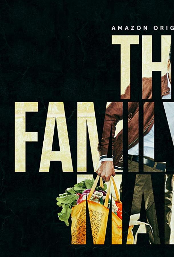 Семьянин The Family Man (2019)