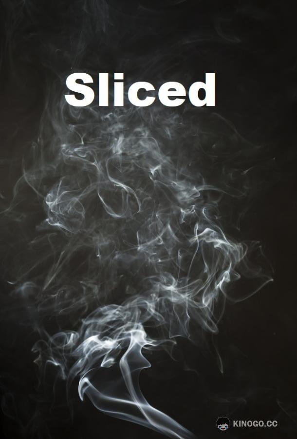 По кусочкам / Нарезка Sliced (2019)