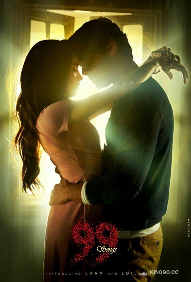 99 песен 99 Songs (2019)