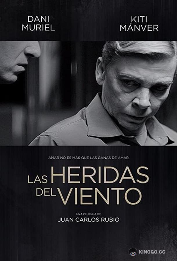 Раненные ветром Las heridas del viento (2017)