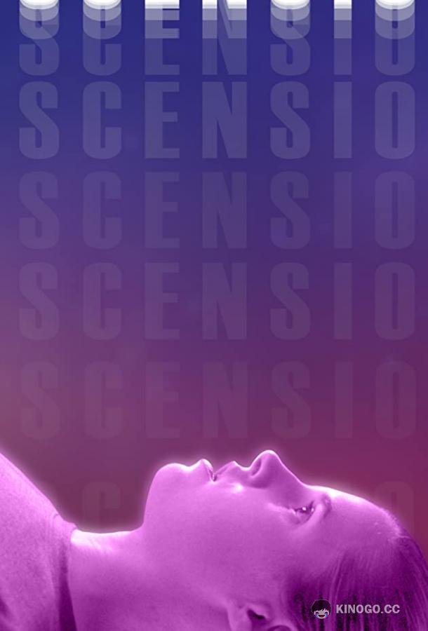 Вознесение Ascension (2016)