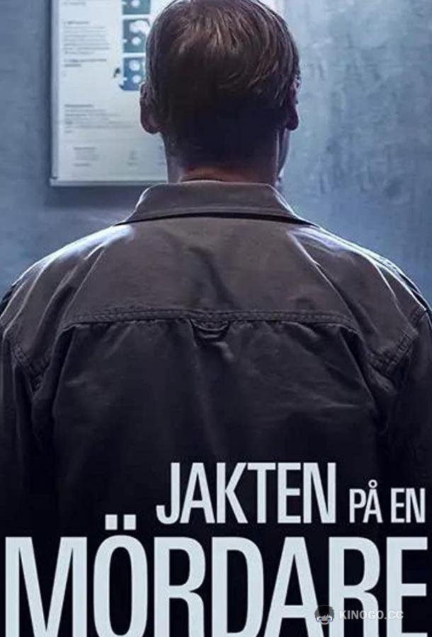 Охота на убийцу Jakten på en mördare (2020)