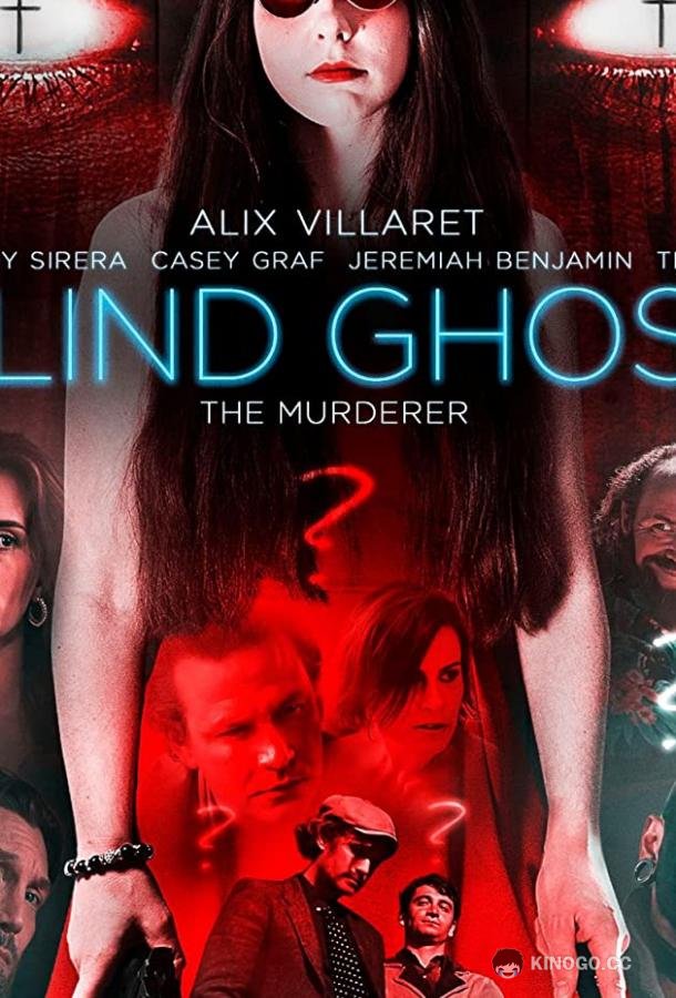 Слепой призрак Blind Ghost (2021)