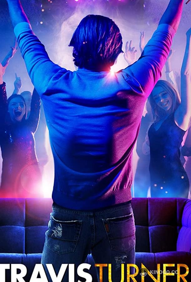 Трэвис Тёрнер Travis Turner (2021)