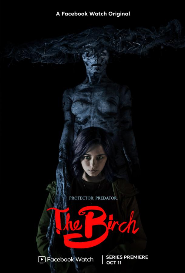 Берёза The Birch (2019)